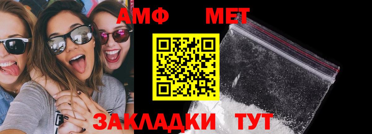Амфетамин VHQ Элиста