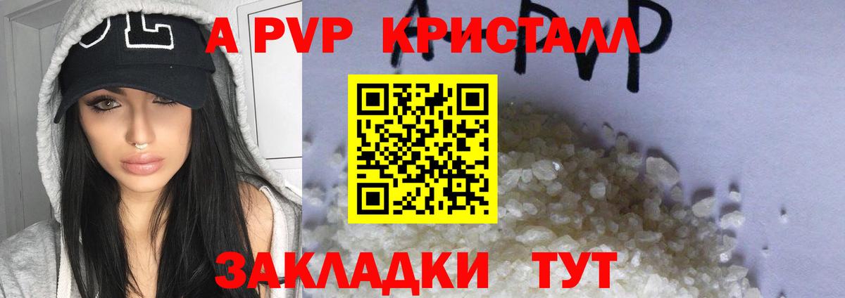 A-PVP мука  Вход с VPN  A PVP кристаллы  Элиста 