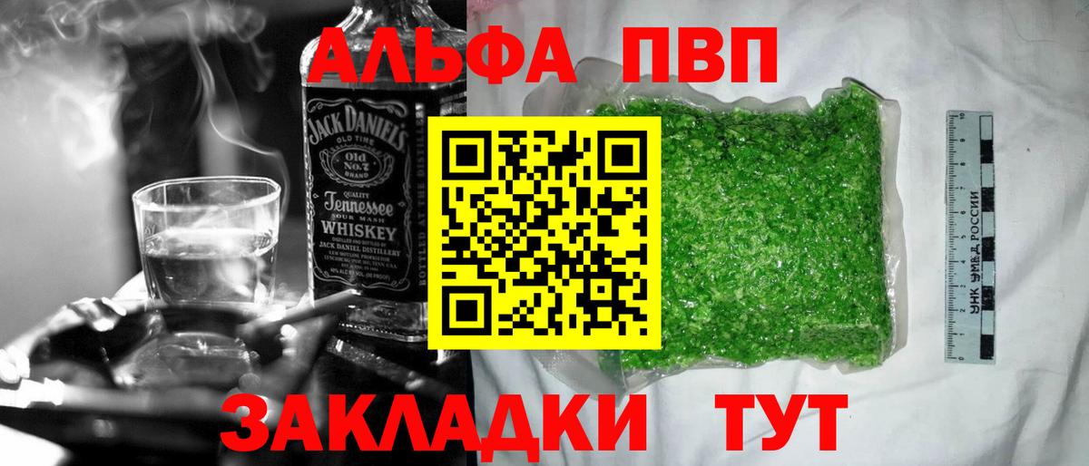 Alpha PVP мука Элиста