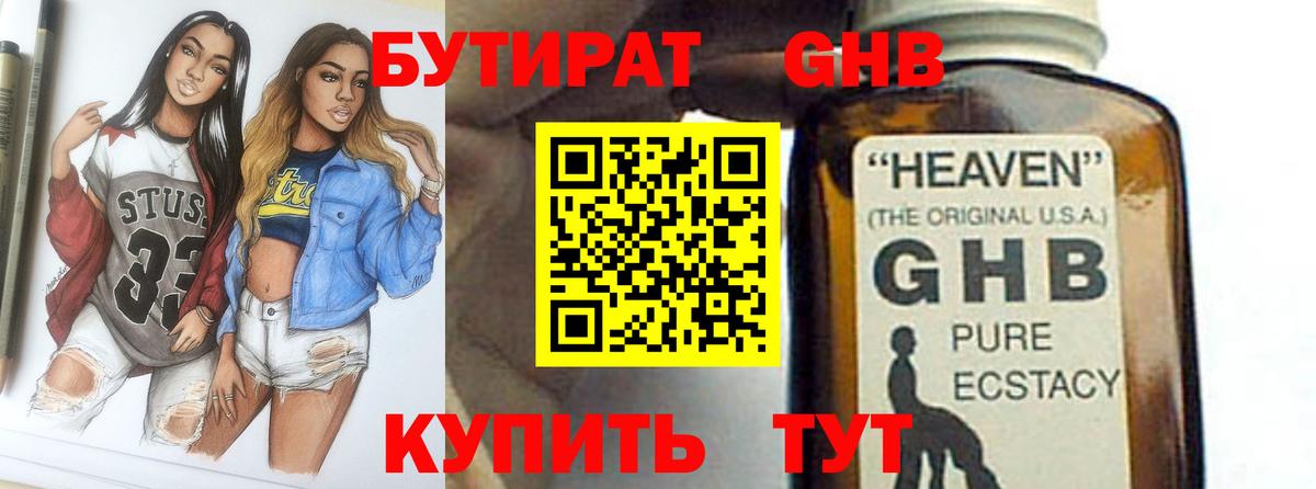 Бутират оксана  Вход с VPN  БУТИРАТ  Элиста 