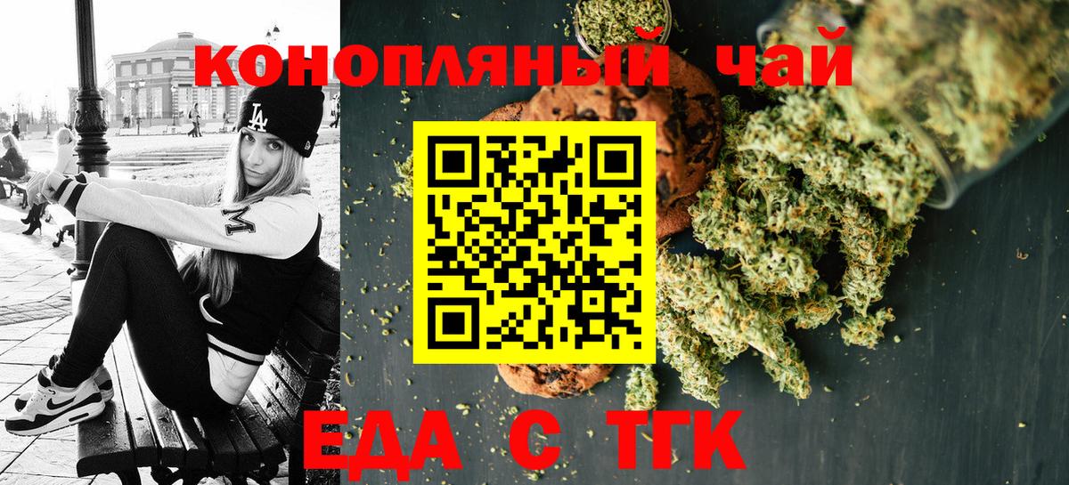 Cannafood конопля  Вход с VPN  Элиста 
