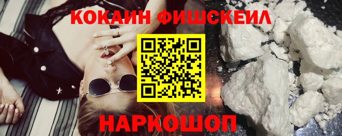 COCAIN Columbia  Cocaine Перу  КОКАИН  Вход с VPN  Элиста 