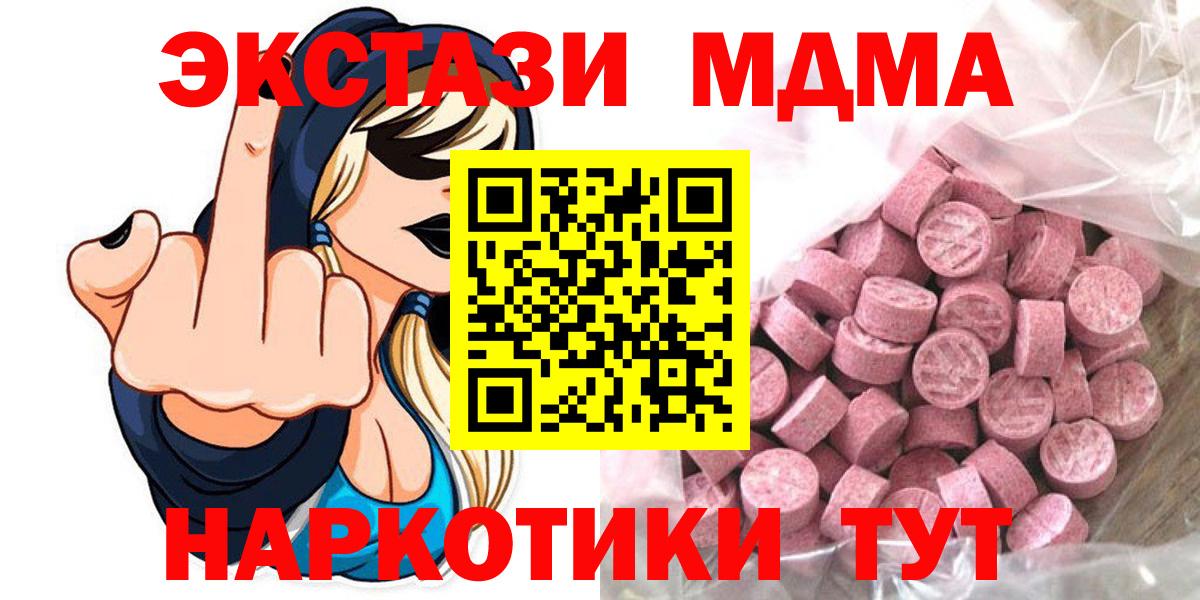ЭКСТАЗИ Philipp Plein  Экстази  MEGA ССЫЛКА  Вход с VPN  Экстази 300 mg  Элиста 