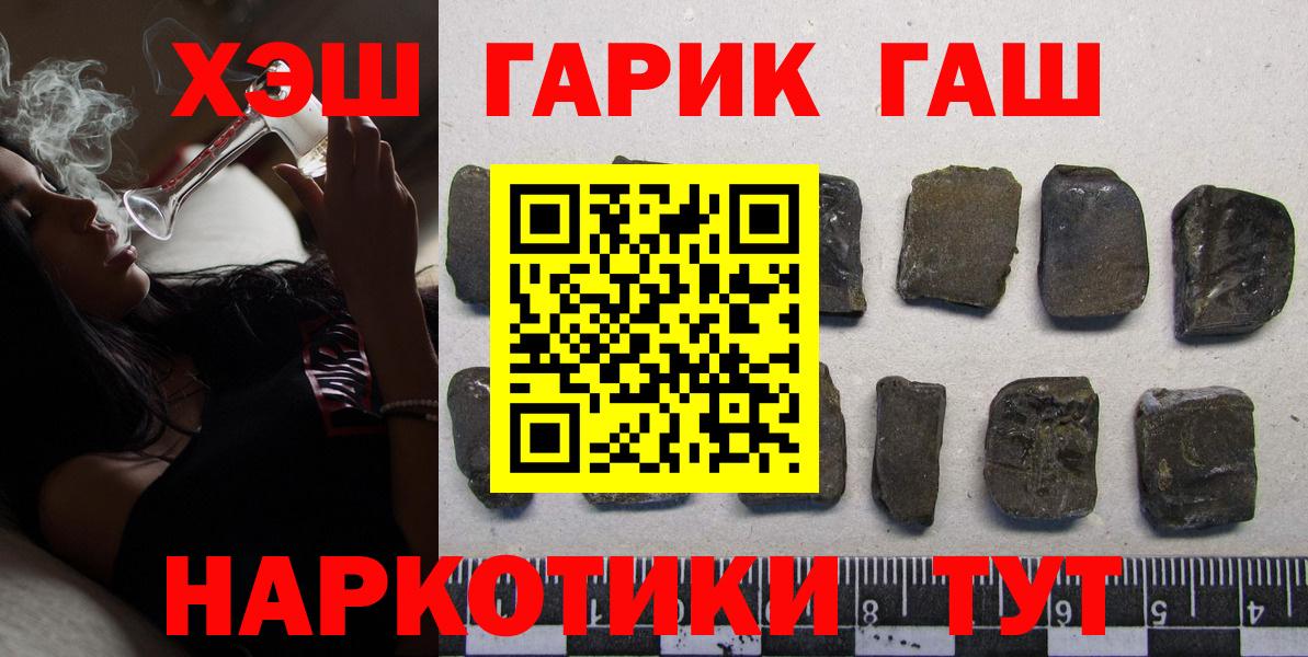 ГАШ хэш  Вход с VPN  ГАШИШ гарик  Элиста 