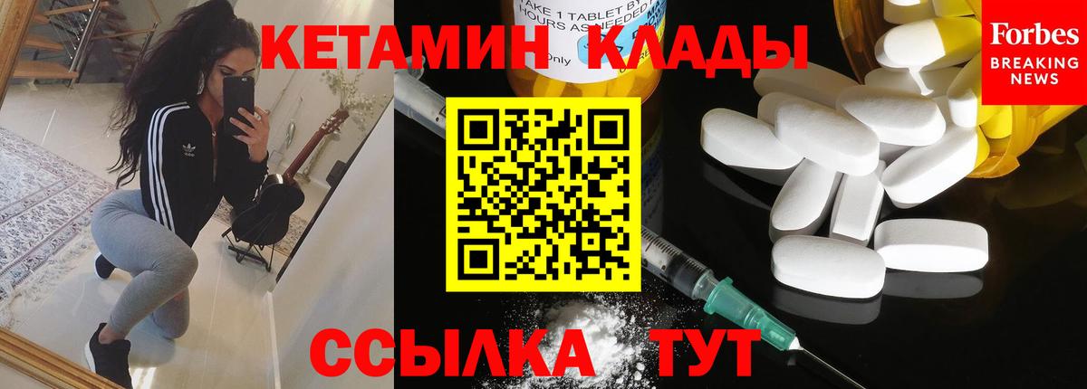 Элиста  КЕТАМИН ketamine  Вход с VPN  Кетамин ketamine 