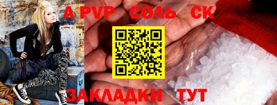 Альфа ПВП Ливны