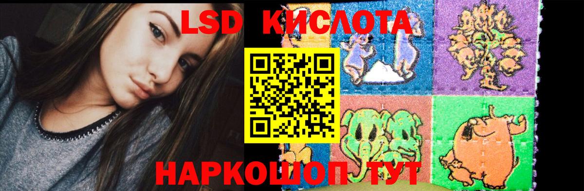 ЛСД экстази кислота Элиста