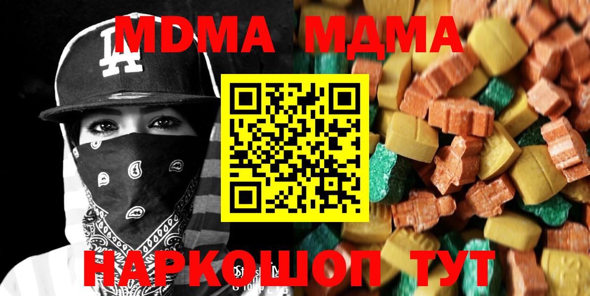 MDMA crystal  Вход с VPN  Элиста  МДМА кристаллы 