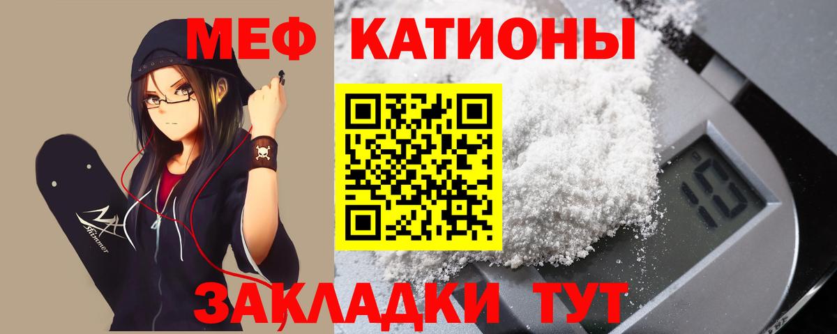 Меф мука  МЕФ мяу мяу  MEGA ссылки  Мефедрон  Элиста  Вход с VPN 