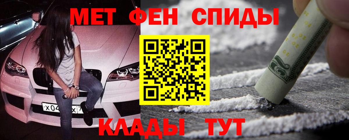 Элиста  МЕТАМФЕТАМИН  Вход с VPN  Метамфетамин кристалл 