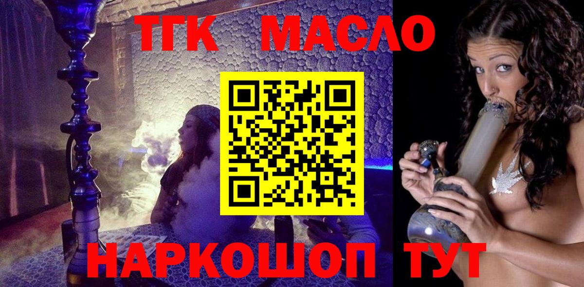 Элиста  как найти   Вход с VPN  ТГК гашишное масло 